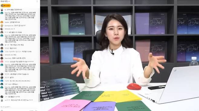 주예지 강사./사진=유튜브 캡처