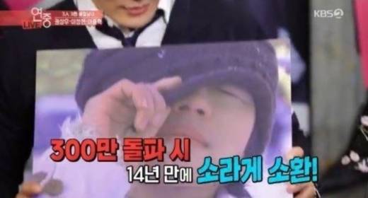 권상우 소라게짤. /사진=KBS2 방송화면 캡처