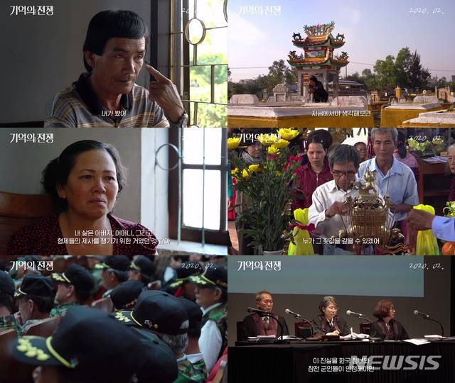 [서울=뉴시스] 영화 '기억의 전쟁' (사진=시네마달 제공) 2020.01.17 photo@newsis.com