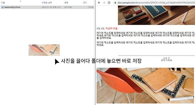 해당 링크로 생성된 문서의 사진은 드래그로 바로 저장할 수 있다.