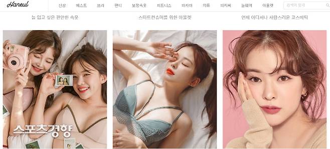 하늘이 운영하는 쇼핑몰 ‘하늘하늘’ 홈페이지