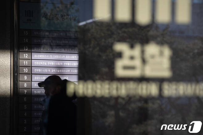 서울 서초동 서울중앙지검 로비. 2020.1.21/뉴스1 © News1 유승관 기자