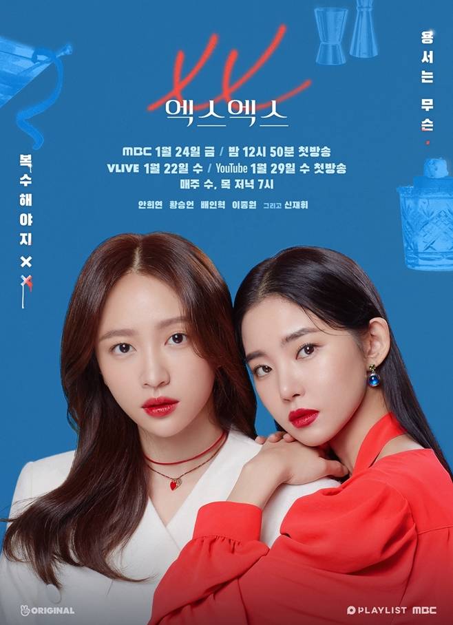 엑스엑스, 안희연, 황승언