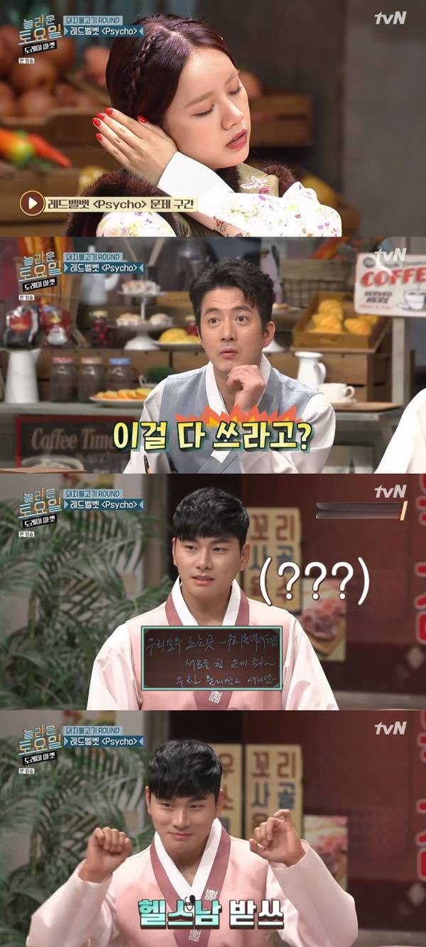 이이경 정준호 레드벨벳 싸이코 / 사진=tvN 놀라운 토요일-도레미 마켓