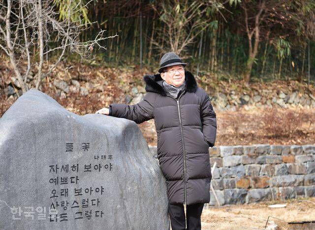 문학관 옆에 방문객을 위해 ‘풀꽃’ 시비를 세워 놓았다.