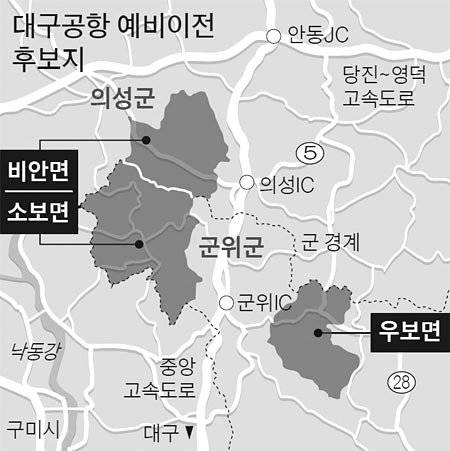 대구공항 예비이전 후보지 [중앙포토]