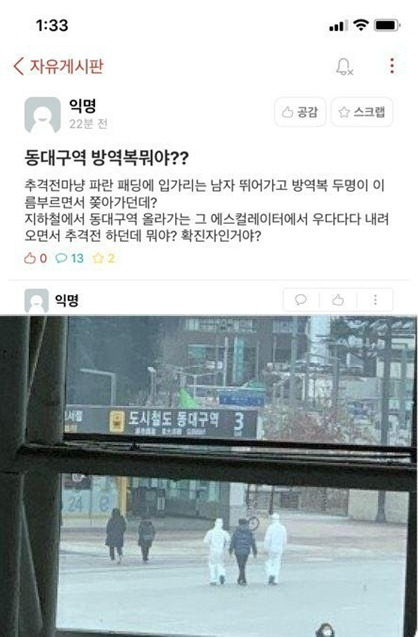 온라인 커뮤니티 캡처