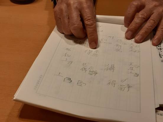 고바야시 교수의 각필메모장 일부분. 신라 사경의 먹글자 옆 여백에서 파악한 새김 각필부호들을 스케치하듯 표기해놓았다. 기존 한자의 부수나 자획 일부분을 빌어 단순화한 모양새를 하고있다는 점에서 일본 가타가나와 만든 원리가 일치한다.