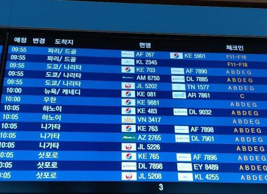 30일 오전 7시30분쯤 우한행 전세기 관련 출발정보가 인천공항 전광판에 떠 있는 모습. 조민아 기자