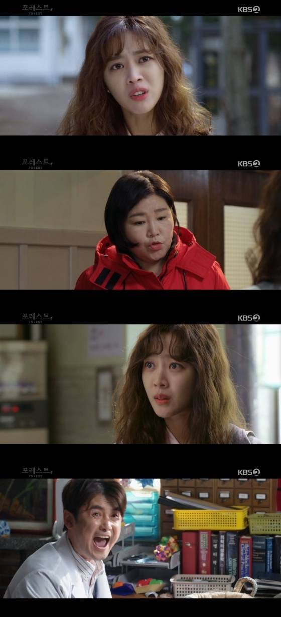 /사진=KBS 2TV 수목드라마 '포레스트' 캡처