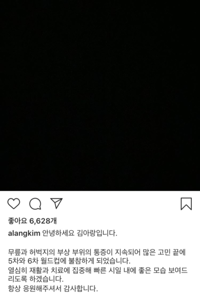 김아랑 인스타그램 캡처
