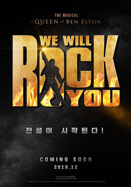 뮤지컬 ‘위윌락유’ 제공