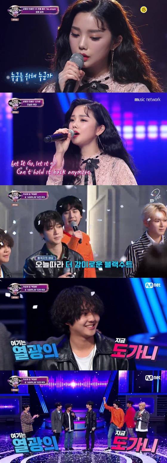 /사진=엠넷 음악예능프로그램 '너목보7' 방송화면 캡쳐