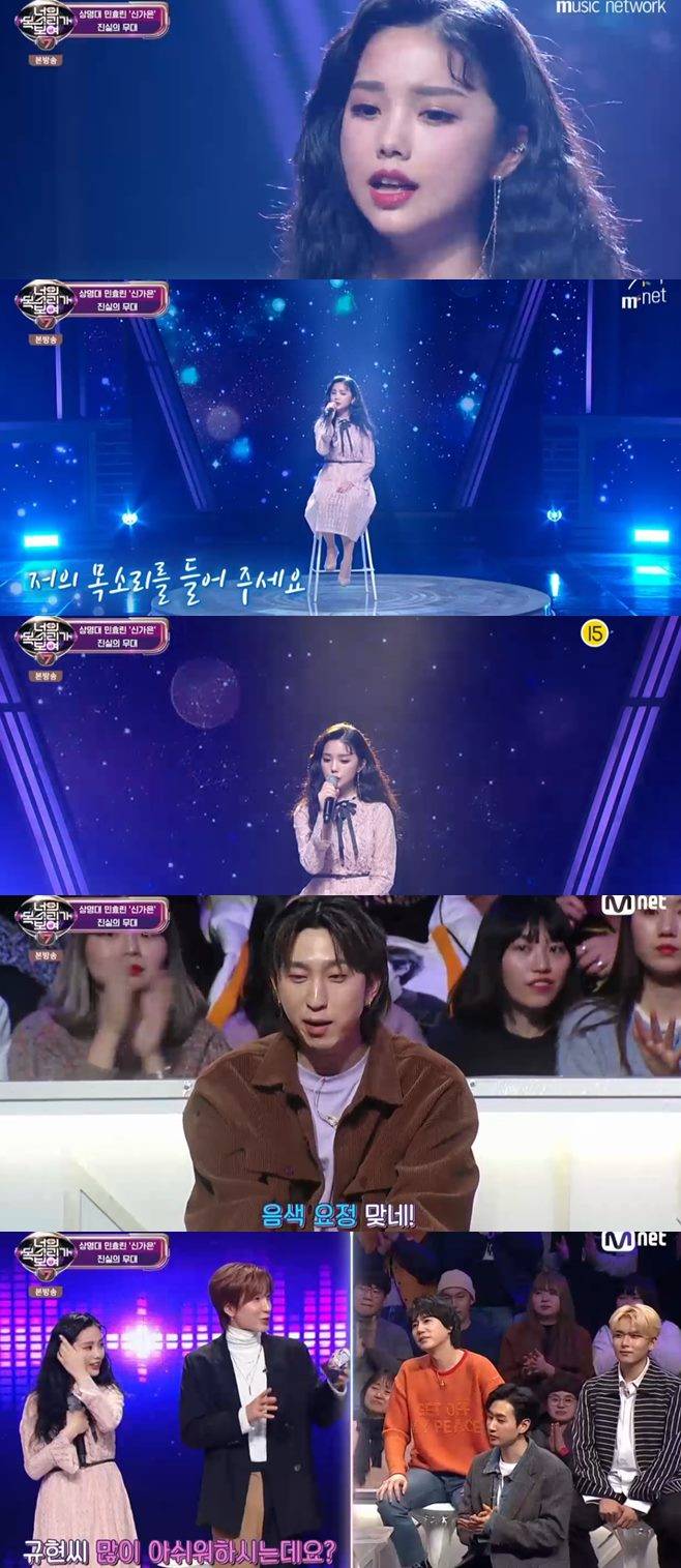 너목보7 상명대 민효린 신가은 신동에게 설렌 음치 비다 김종국 유세윤 이특 은혁 규현 동해 려욱 예성 슈퍼주니어 지숙 이상민 장성일