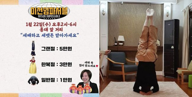 그랜절 인증샷→'천리마마트' 다시 화제..백승룡Pd 