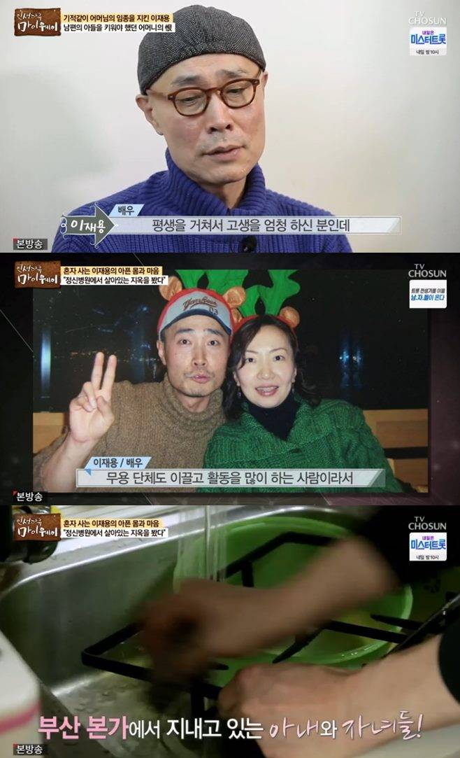 인생다큐 마이웨이 이재용 아내 장혜진 가족