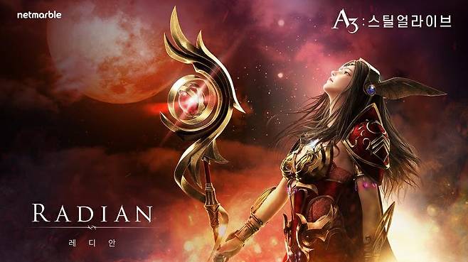 A3: 스틸얼라이브