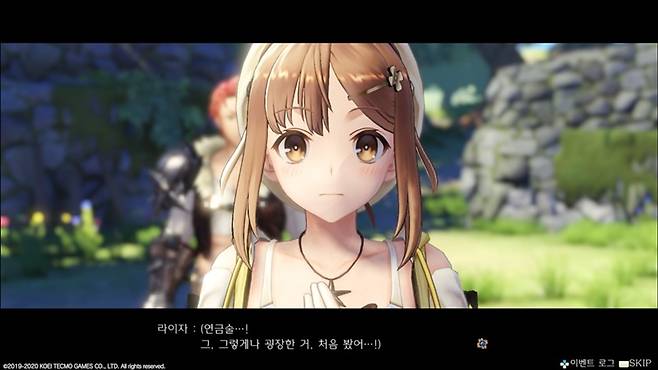 라이자의 아틀리에