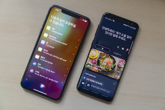 애플 시리(좌)와 삼성 빅스비(우) 실행 화면