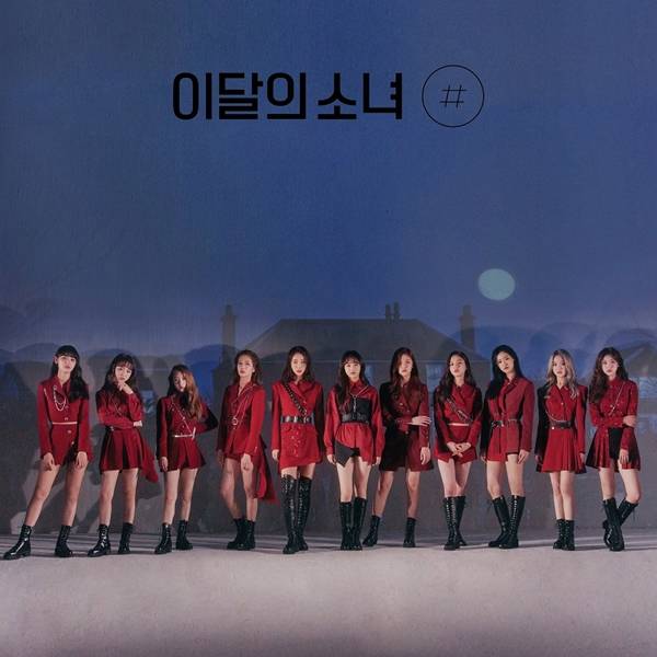 이달의 소녀 / 사진=블록베리크리에이티브 제공