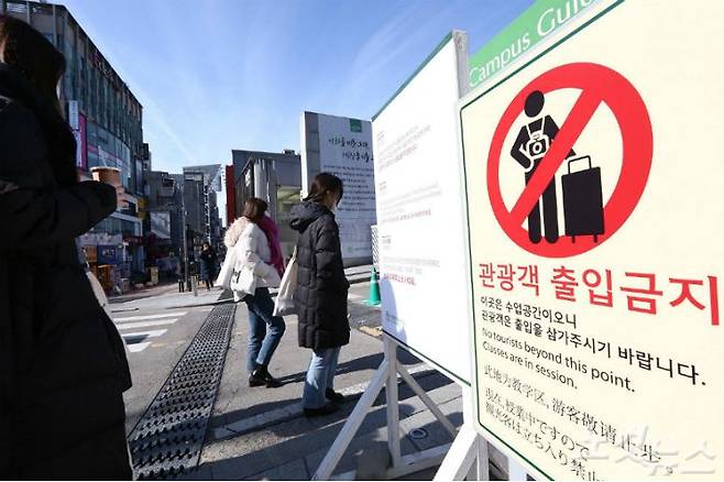 신종 코로나바이러스 감염증이 확산되고 있는 가운데 6일 서울 이화여자대학교 정문에 관광객 출입을 제한하는 안내문이 세워져 있다. (사진=박종민 기자)