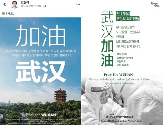 김현미 장관이 처음 올린 응원 포스터(왼쪽)와 새로 올린 이미지(오른쪽). 김 장관 페이스북 캡처
