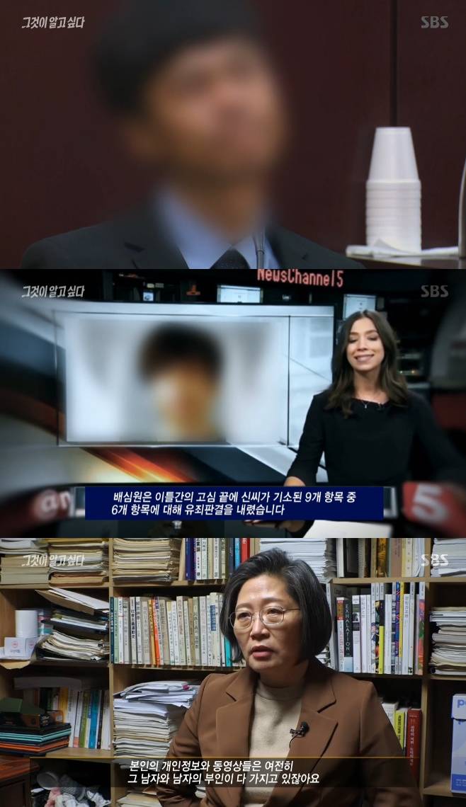 그것이 알고 싶다 신씨 내슈빌 폭행 사건 그루밍 범죄