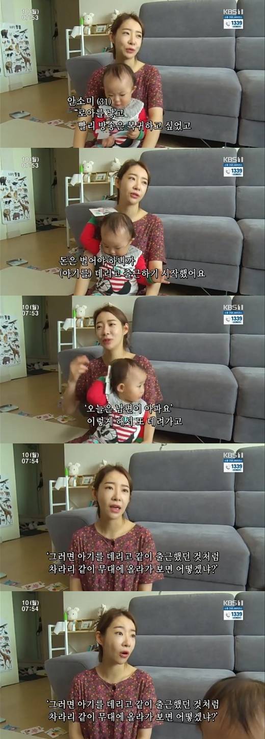 KBS1 '인간극장' 캡처