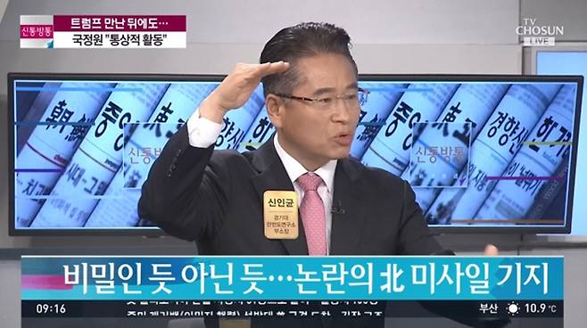 ▲ 2018년 11월15일 오산 기지 앞 북한 고정간첩 가짜뉴스 내보낸 TV조선