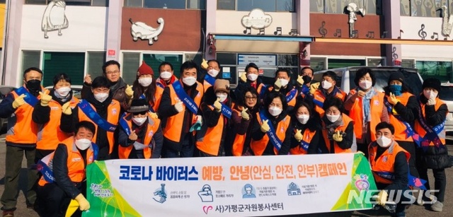 가평군자원봉사센터 코로나바이러스 방역소독·캠페인 실시.
