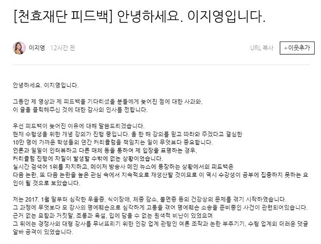 사진=이지영 강사 블로그 캡처© 뉴스1