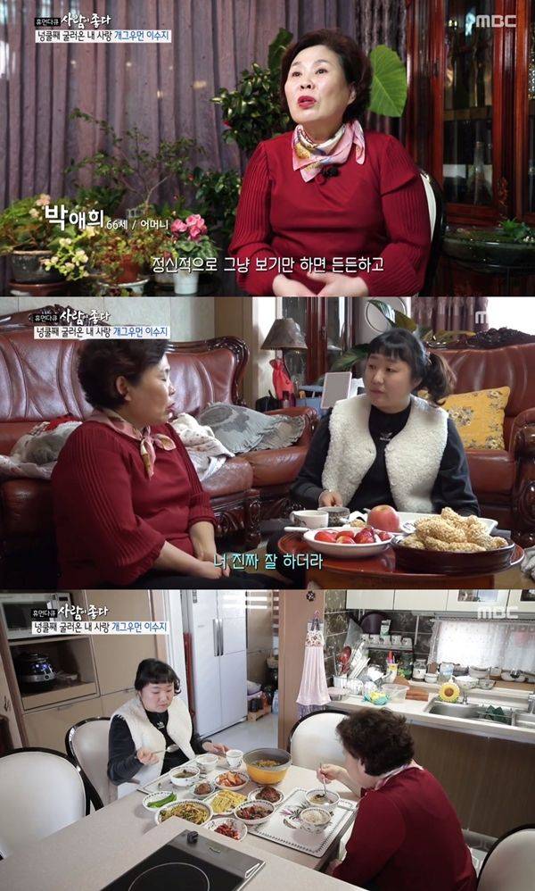 이수지 엄마 / 사진=MBC 휴먼다큐-사람이 좋다