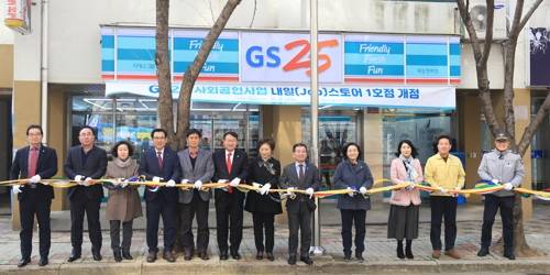 '내일스토어' 개점 [통영시 제공. 재판매 및 DB 금지]