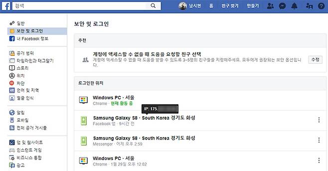 로그인 IP 보안에 각별한 대다수 서비스가 이같은 IP 지역 확인을 지원한다.