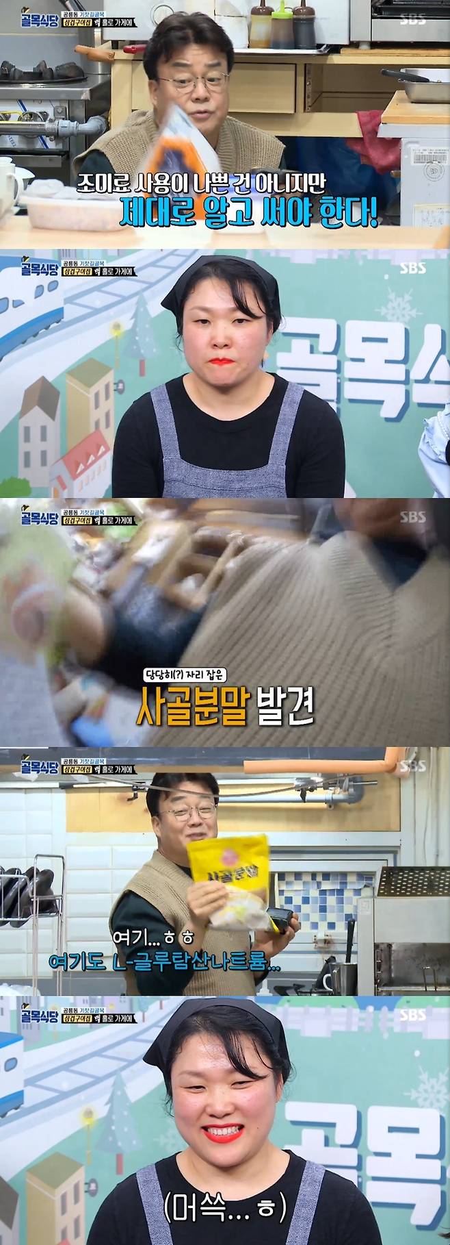 ▲ '백종원의 골목식당' 장면. 방송화면 캡처