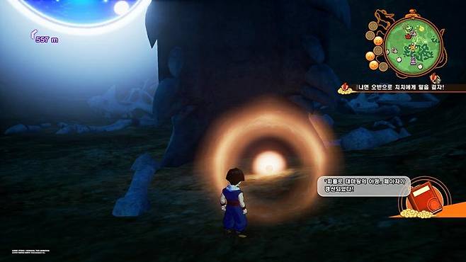 드래곤볼Z 카카로트