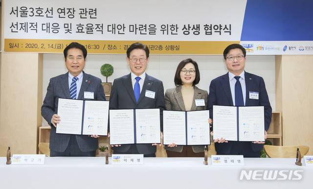 지하철 3호선 연장 추진을 위한 협약식.