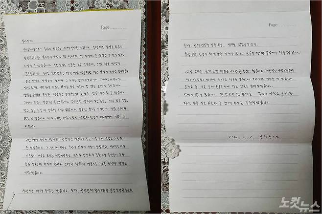 (사진=최일도 목사 제공)