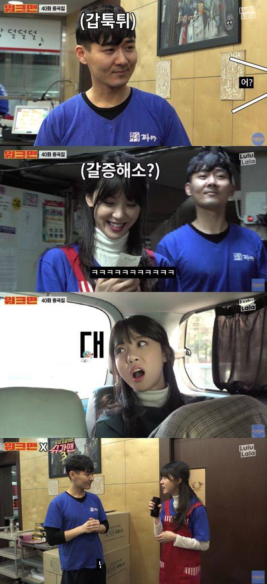 [사진=유튜브 화면] '워크맨'에 뮤지컬 배우 갑연이 짜마 CEO로 등장해 김민아를 놀라게 했다.