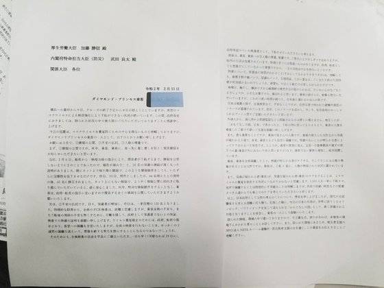 일본인 승객 H씨가 일본 정부에 보낸 요청서. [사진 H씨]