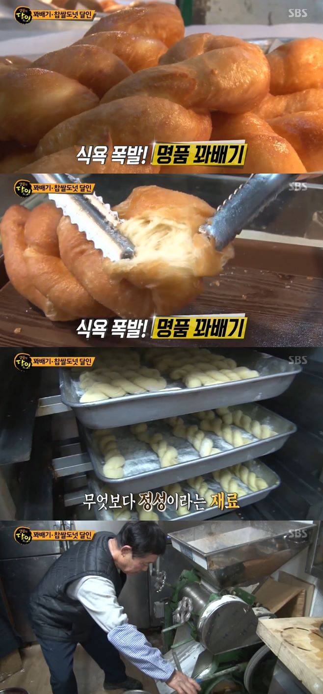 생활의 달인 꽈배기 찹쌀도넛 달인