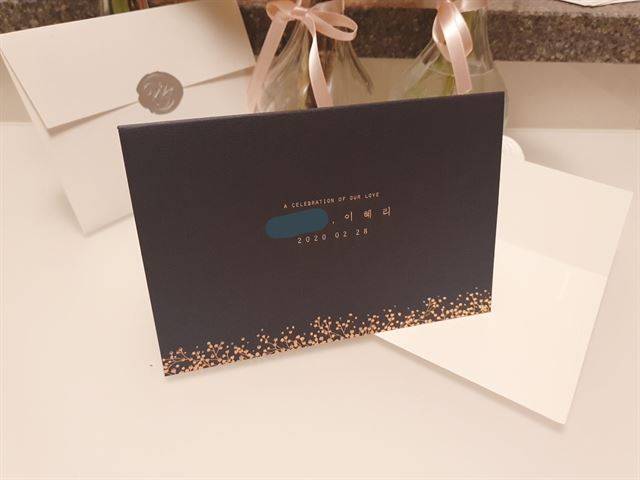 우여곡절 끝에 완성된 두 사람의 청첩장. 가까운 친구와 지인 100여명 정도를 추려 초대했다. 이혜리씨 부부 제공