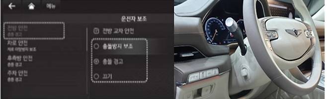 시스템 설정 표시 H자동차(왼쪽)와 시스템 설정 스위치 H자동차.