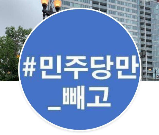 더불어민주당이 민주당을 비판한 칼럼을 쓴 임미리 교수를 고발했다는 사실이 알려진 이후 SNS에서 '민주당만빼고', '나도고발하라'라는 해시태그가 퍼지고 있다. 페이스북 캡처