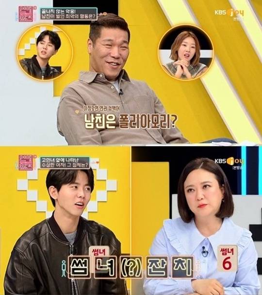 [KBS Joy 방송화면 캡처]