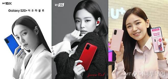 (왼쪽부터) SK텔레콤의 전용 색상 '아우라블루', KT의 '아우라레드', LG유플러스의 '클라우드 핑크/사진제공= 각사