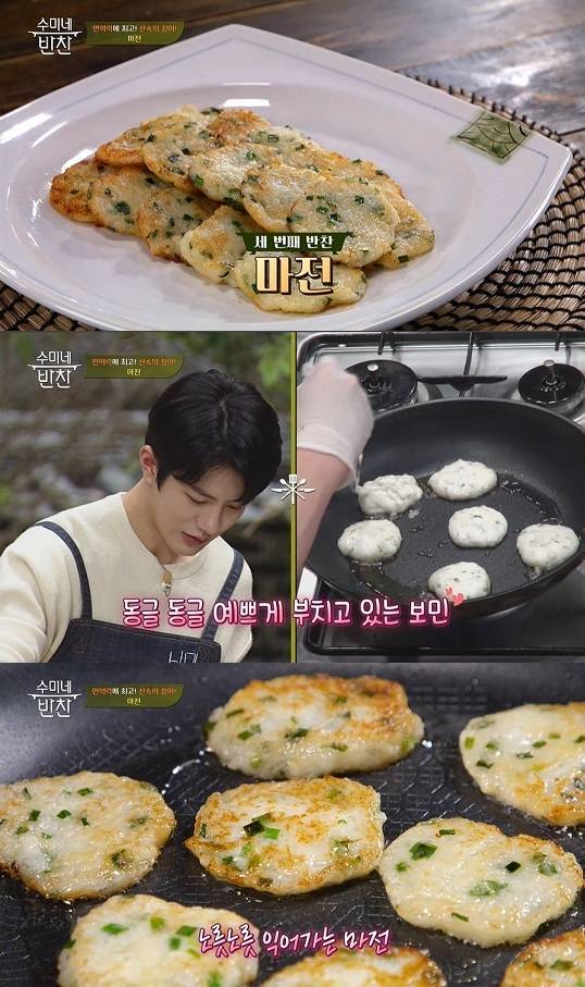 tvN '수미네 반찬'