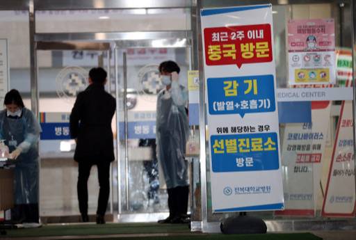 전북에서 두 번째로 신종 코로나바이러스 감염증(코로나19) 확진자가 발생한 20일 음압병실이 있는 전북대병원 입구에서 의료진이 방문자의 발열 여부를 확인하고 있고 있다. 연합뉴스