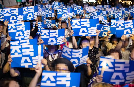 사법적폐 청산 범국민시민연대 회원들과 시민들이 2019년 8월 30일 서울 종로구 옛 일본대사관 앞에서 ‘조국 수호 사법적폐 청산 촛불문화제’를 열고 조국 당시 법무부 장관 후보자 임명 및 사법개혁을 촉구하고 있다. [뉴스1]