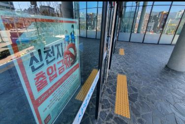 부산 동래구 한 교회에 23일 신천지 출입금지 문구가 적혀 있다. 이 교회는 코로나19 확산 방지 차원에서 예배를 동영상으로 대체했다고 설명했다. 연합뉴스